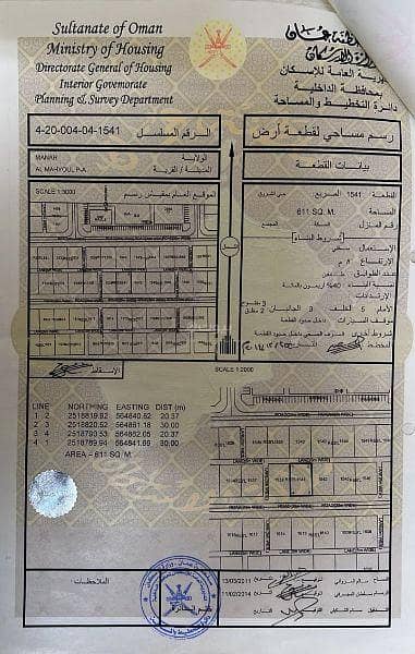 أرض سكنية للبيع في مناه، الداخلية أرض سكنية للبيع في مناه، الداخلية