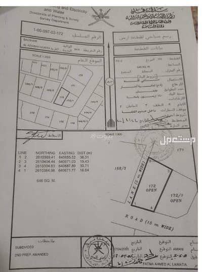 ارض سكنية  للبيع في العذيبة، مسقط - أرض سكنية للبيع في العذيبة، مسقط