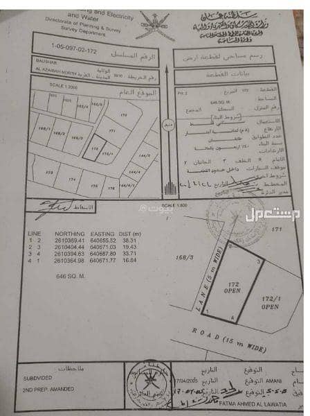 أرض سكنية للبيع في العذيبة، مسقط أرض سكنية للبيع في العذيبة، مسقط