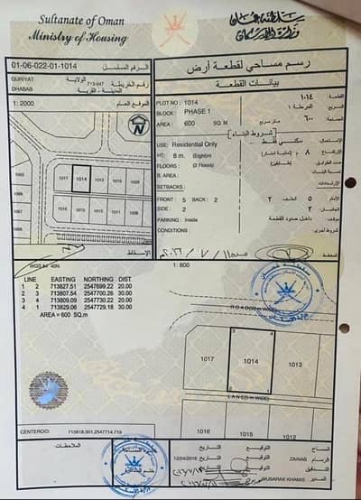 ارض سكنية  للبيع في قريات، مسقط - أرض سكنية للبيع في قريات، مسقط