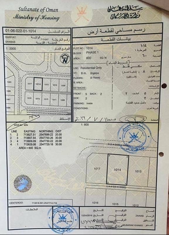 أرض سكنية للبيع في قريات، مسقط