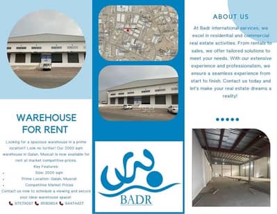 Other Commercial for Rent in Ghala, Muscat - Other Commercial Property For Rent in Ghala, Muscat