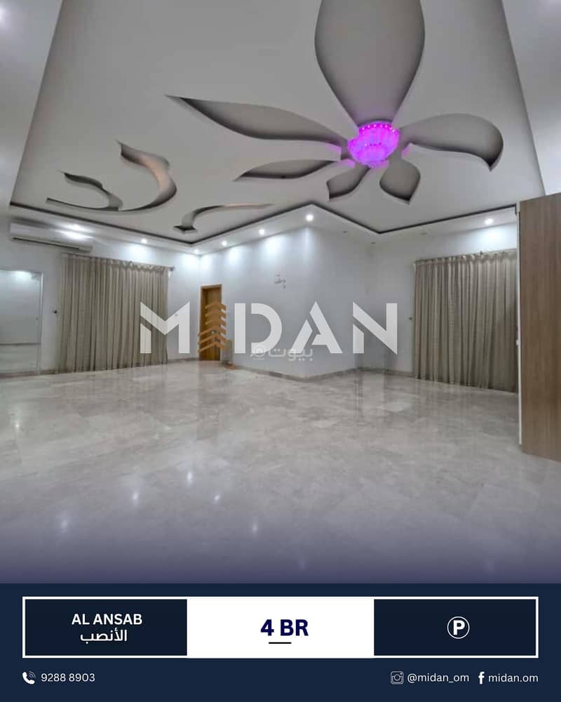 فيلا مكونة من 4 غرف نوم للإيجار في أنصيب، مسقط فيلا مكونة من 4 غرف نوم للإيجار في أنصيب، مسقط