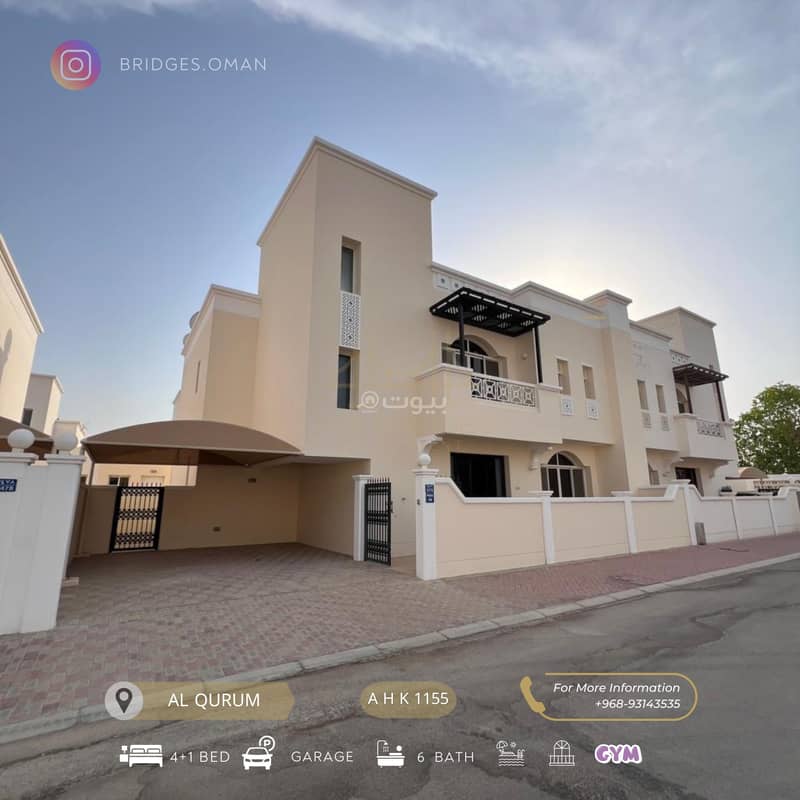 فيلا 5 غرف نوم للإيجار في القرم، مسقط