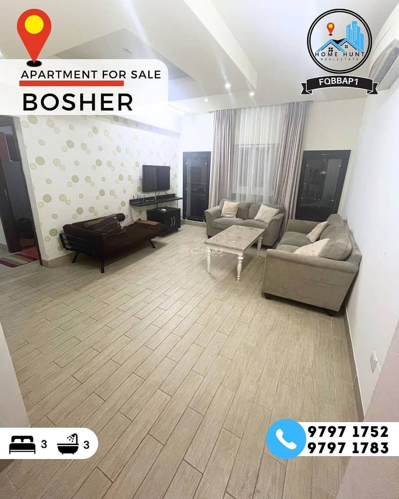 شقة مكونة من 3 غرف نوم للبيع في البوسعيدي، مسقط شقة مكونة من 3 غرف نوم للبيع في البوسعيدي، مسقط