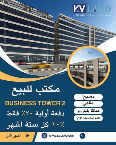 عقارات تجارية اخرى  للبيع في مسقط هيلز، مسقط - عقار تجاري للبيع في مسقط هيلز، مسقط