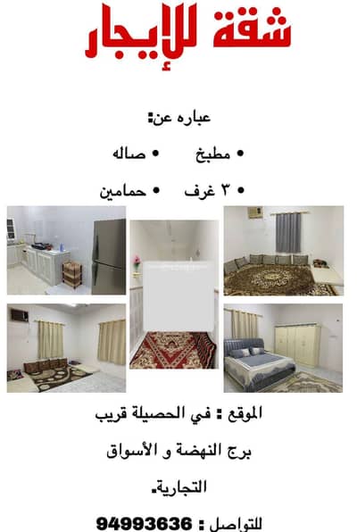 فلیٹ 3 غرف نوم للايجار في صلالة، ظفار - شقة من 3 غرف نوم للإيجار في صلالة، ظفار