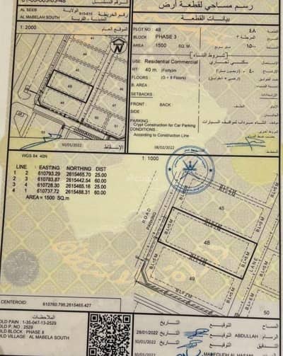 ارض سكنية  للبيع في المعبيلة، مسقط - أرض سكنية للبيع في المعابيل، مسقط