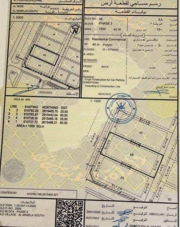 أرض سكنية للبيع في المعابيل، مسقط