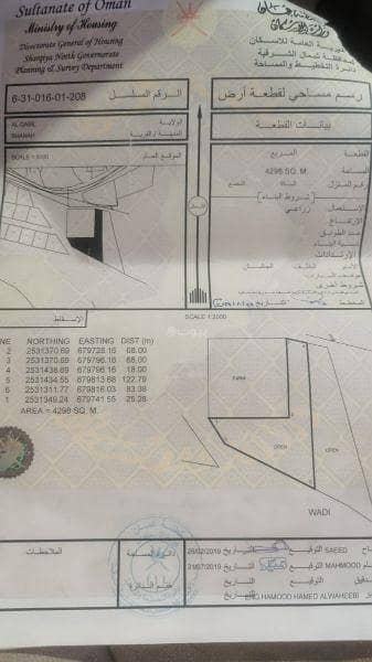 Residential Land For Sale in Al Qabil, Al Sharqiya Residential Land For Sale in Al Qabil, Al Sharqiya