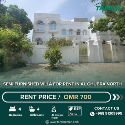 فیلا 4 غرف نوم للايجار في الغبرة، مسقط - فيلا 4 غرف نوم للإيجار في الغبرة، مسقط