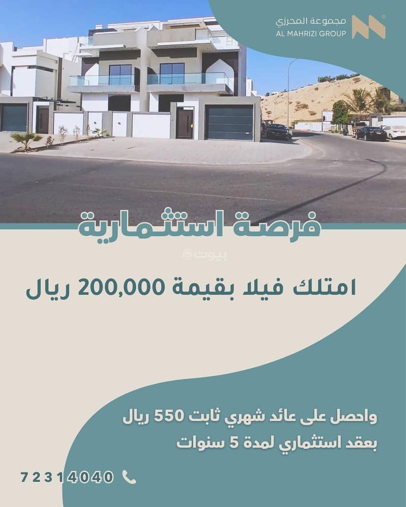 فيلا مكونة من 5 غرف نوم للبيع في بوشار، مسقط
