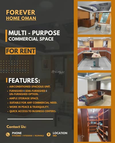 Other Commercial for Rent in Ruwi, Muscat - Commercial Space For Rent in Ruwi, Muscat