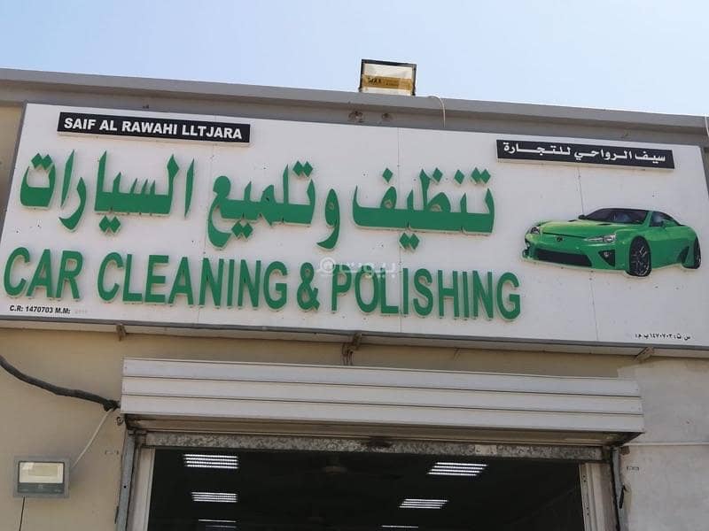 Commercial Property for Sale in Al Maabilah, Muscat