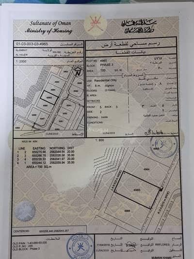 ارض سكنية  للبيع في العامرات، مسقط - أرض سكنية للبيع في العامرات، مسقط