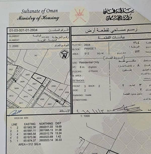 أرض سكنية للبيع في الأمارات، مسقط أرض سكنية للبيع في الأمارات، مسقط