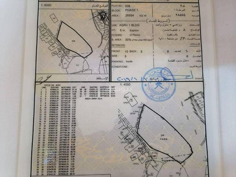 أرض سكنية للبيع في العامرات، مسقط أرض سكنية للبيع في العامرات، مسقط