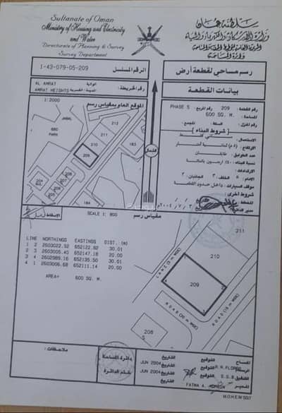Residential Land for Sale in Al Mawaleh, Muscat - Residential Land For Sale in Al Mawaleh, Muscat