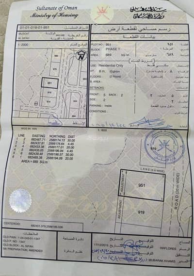 ارض سكنية  للبيع في السيفة، مسقط - أرض سكنية للبيع في الويب, مسقط