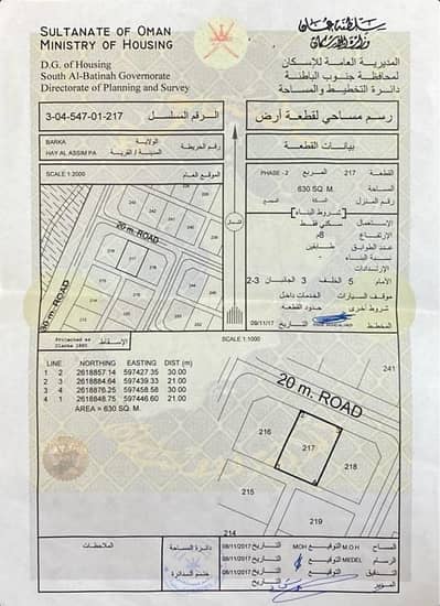 ارض سكنية  للبيع في بركاء، الباطنة - أرض سكنية للبيع في بركا، الباطنة