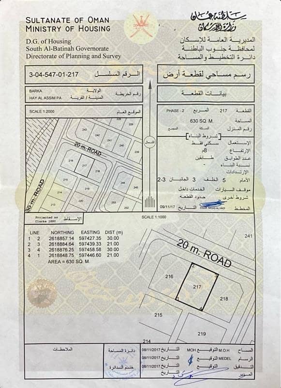 أرض سكنية للبيع في بركا، الباطنة