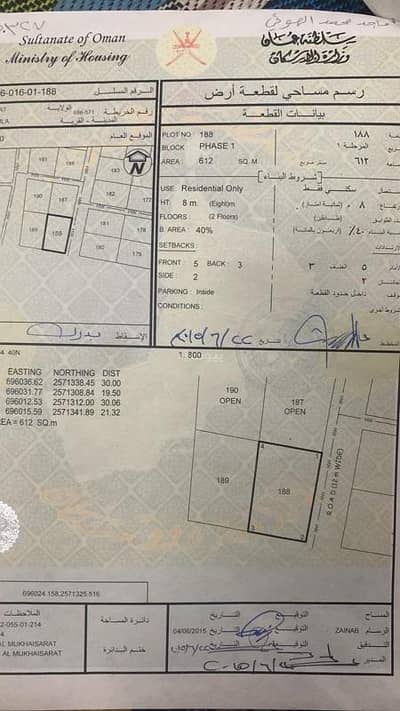 ارض سكنية  للبيع في قريات، مسقط - أرض سكنية للبيع في قريات، مسقط