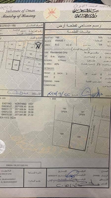 أرض سكنية للبيع في قريات، مسقط
