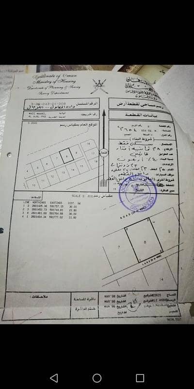 ارض سكنية  للبيع في وادي المعاول، الباطنة - أرض سكنية للبيع في وادي المعاول، الباطنة