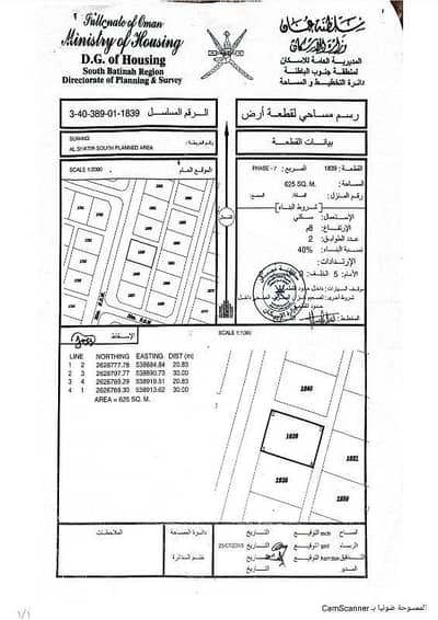 ارض سكنية  للبيع في السويق، الباطنة - أرض سكنية للبيع في السويق، الباطنة