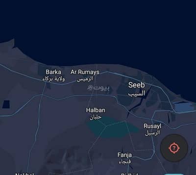 ارض سكنية  للبيع في المعبيلة، مسقط - أرض سكنية للبيع في المعابل، مسقط
