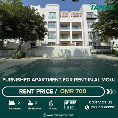 2 Bedroom Apartment for Rent in The Wave (Almouj), Muscat - 2 Bedrooms Apartment For Rent The Wave (Almouj) Muscat