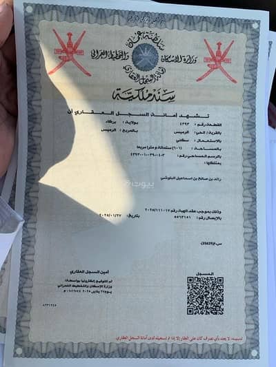 Residential Land for Sale in Barka, Al Batinah - Residential Land For Sale in Barka, Al Batinah