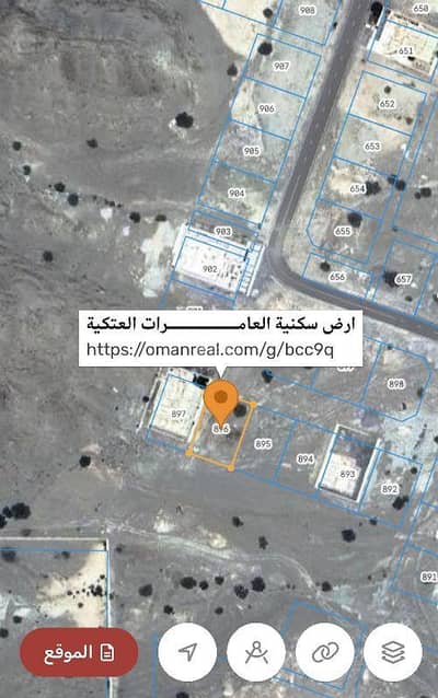 ارض سكنية  للبيع في العامرات، مسقط - أرض سكنية للبيع في العامرات، مسقط