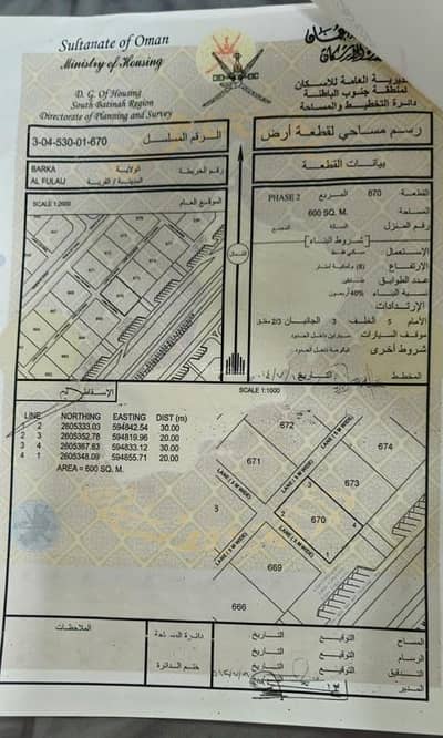 ارض سكنية  للبيع في بركاء، الباطنة - أرض سكنية للبيع في بركاء، الباطنة