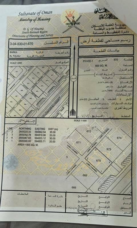 أرض سكنية للبيع في بركاء، الباطنة