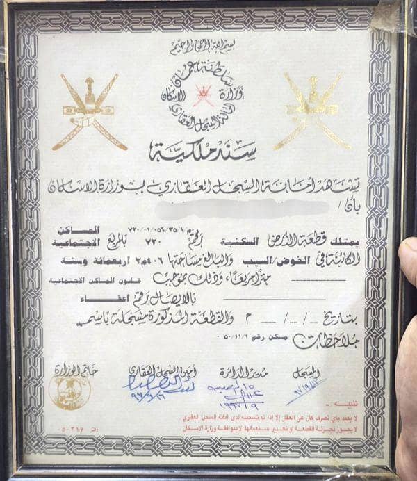 Commercial Building For Sale in Al Khoud, Muscat Commercial Building For Sale in Al Khoud, Muscat