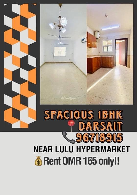 شقة من غرفة نوم واحدة للإيجار في دارسيت، مسقط شقة من غرفة نوم واحدة للإيجار في دارسيت، مسقط