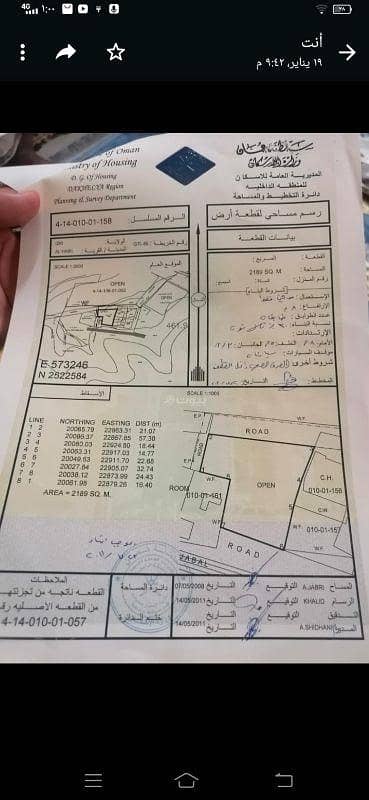 أرض سكنية للبيع في إزكي، الداخلية أرض سكنية للبيع في إزكي، الداخلية