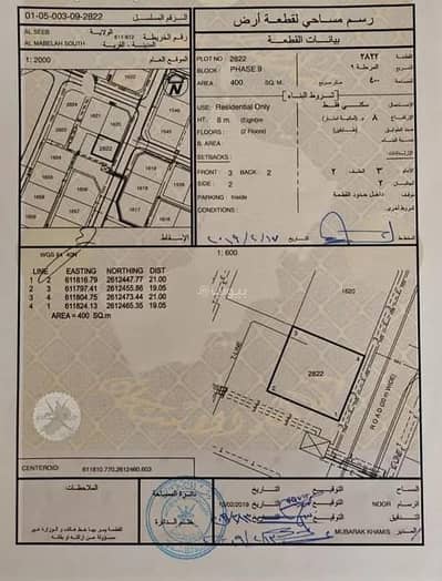 ارض سكنية  للبيع في المعبيلة، مسقط - أرض سكنية للبيع في المعابل، مسقط
