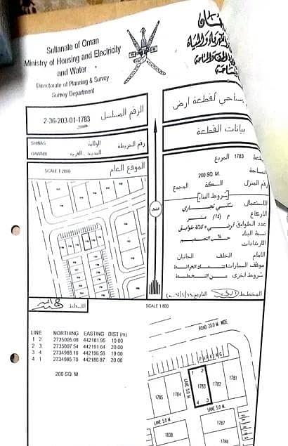 أرض سكنية للبيع في شناص، الباطنة