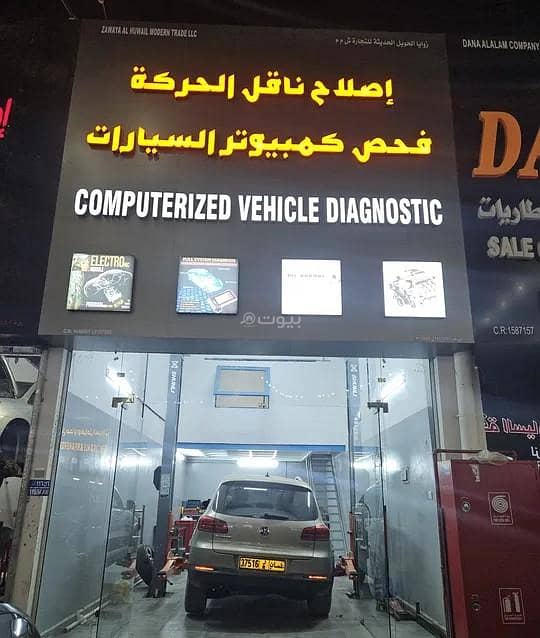 Garage For Sale in Al Maabilah, Muscat