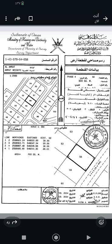 أرض سكنية للبيع في الأمارات، مسقط أرض سكنية للبيع في الأمارات، مسقط