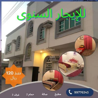 2 Bedroom Apartment for Rent in Salalah, Dhofar - 2 Bedrooms Apartment For Rent Salalah, Dhofar