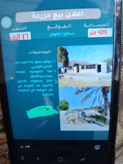 ارض سكنية  للبيع في سمائل، الداخلية - أرض سكنية للبيع في سُمَيْل، الداخلية