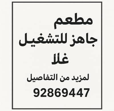 عقارات تجارية اخرى  للبيع في غلا، مسقط - عقار تجاري للبيع في غلا، مسقط