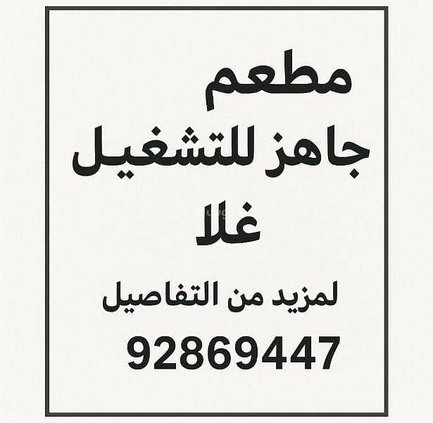 عقار تجاري للبيع في غلا، مسقط