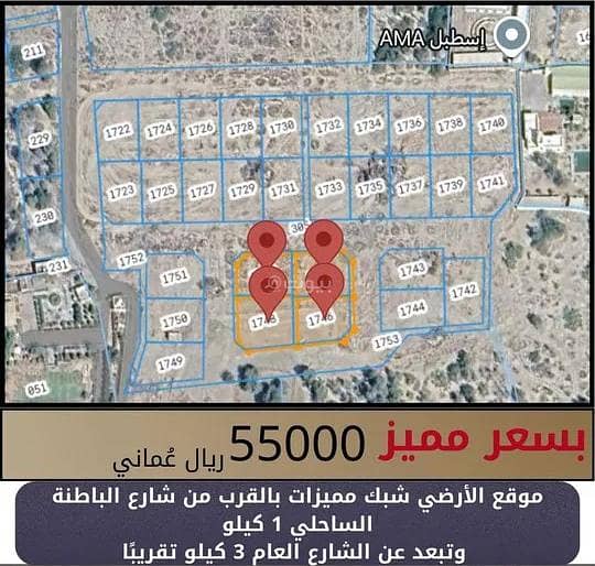 أرض سكنية للبيع في بركة، الباطنة أرض سكنية للبيع في بركة، الباطنة