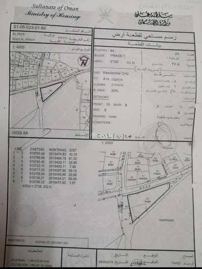 Residential Land for Sale in Al Seeb, Muscat - Residential Land For Sale in Al Seeb, Muscat