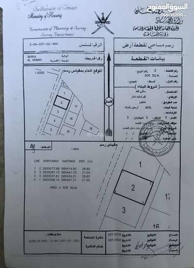 ارض سكنية  للبيع في بركاء، الباطنة - أرض سكنية للبيع في بركة، الباطنة