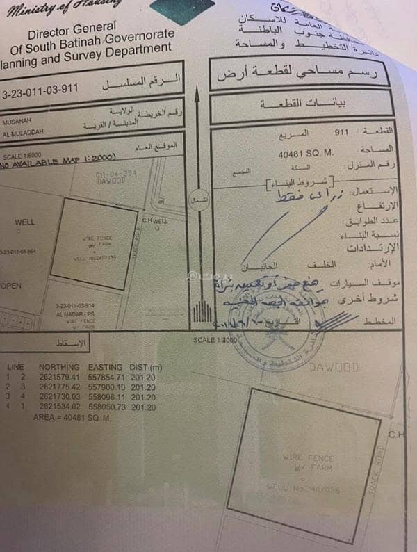 أرض سكنية للبيع في المسنة، الباطنة